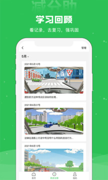 學(xué)法減分助-免費(fèi)下載拍照搜題截圖