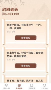 秒刷一刻截圖