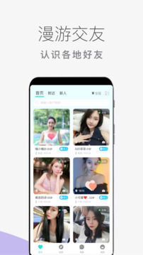 蜜仆-同城小圈交友社區(qū)截圖