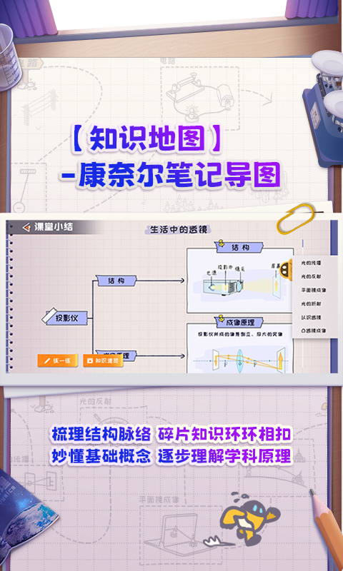 妙懂物理v2.2.0截图3