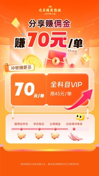 元貝教練截圖