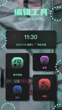 alight motion app截圖