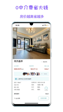暖暖二手房截圖