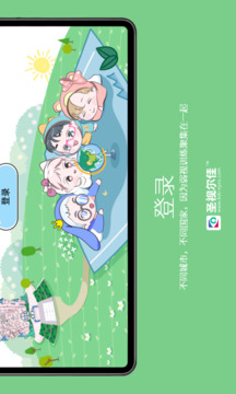 圣視爾佳弱視訓(xùn)練軟件截圖