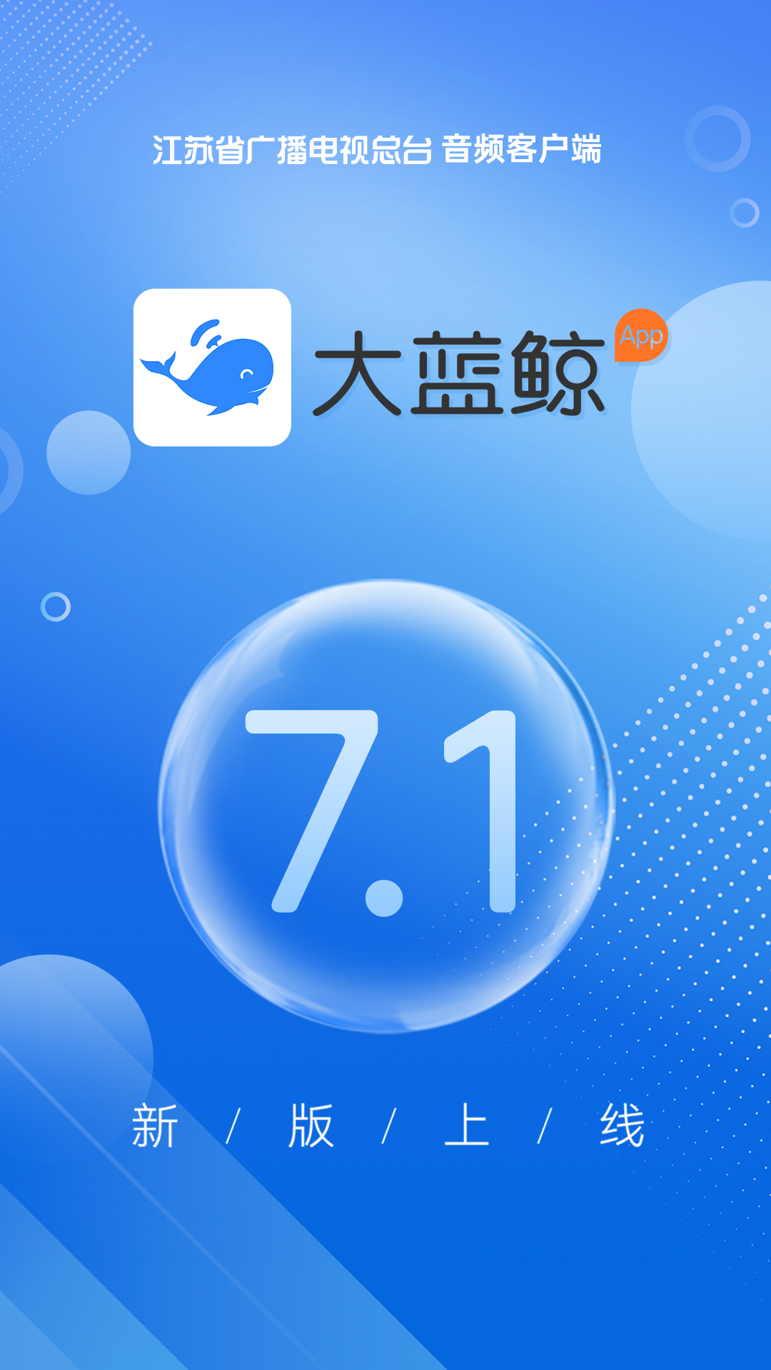 大蓝鲸v7.1.2截图4