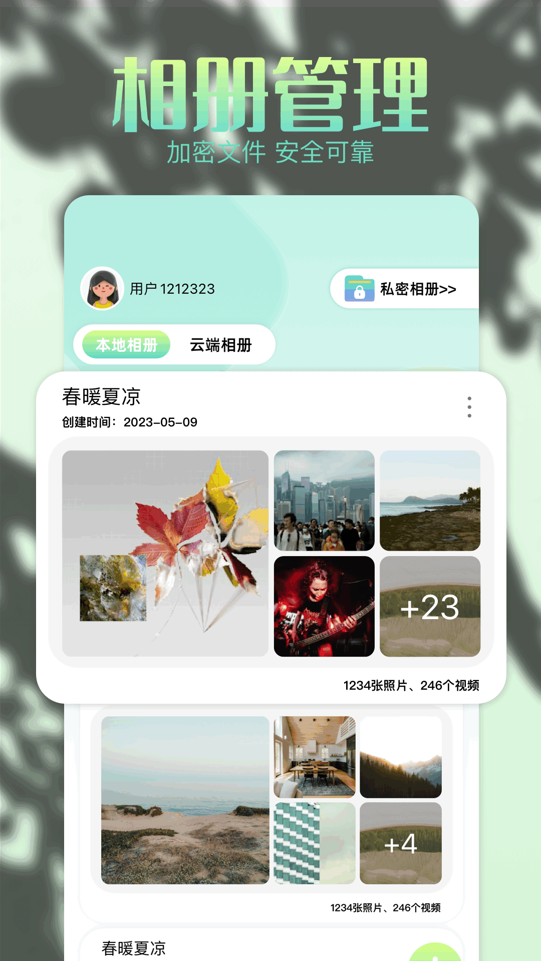 应用截图3预览