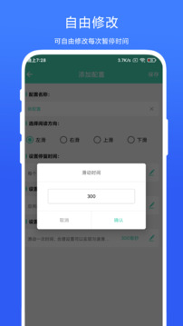 懶人自動翻頁截圖