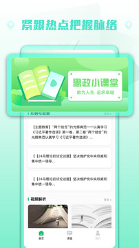 青校園截圖