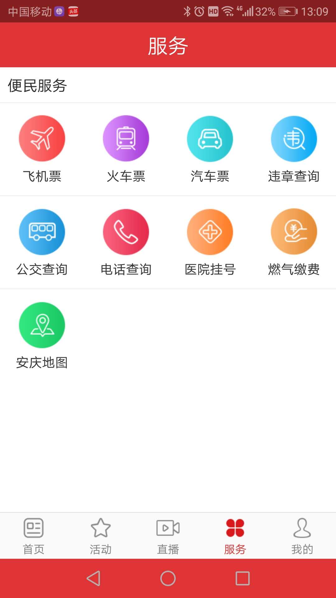 应用截图3预览