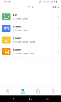 云商業(yè)截圖
