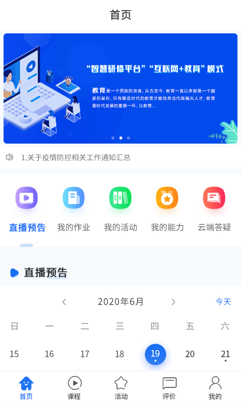 双优云桥截图3