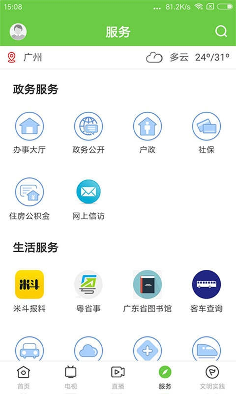 应用截图4预览