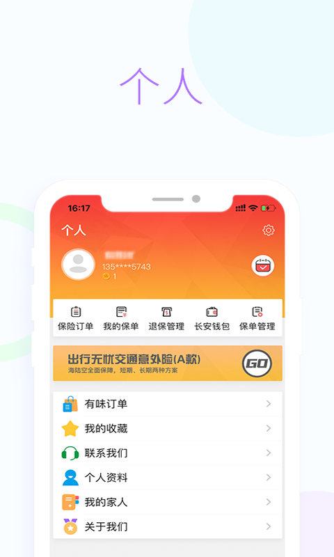 应用截图5预览