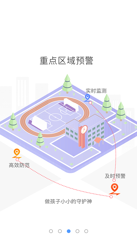 象牙塔家长端截图4