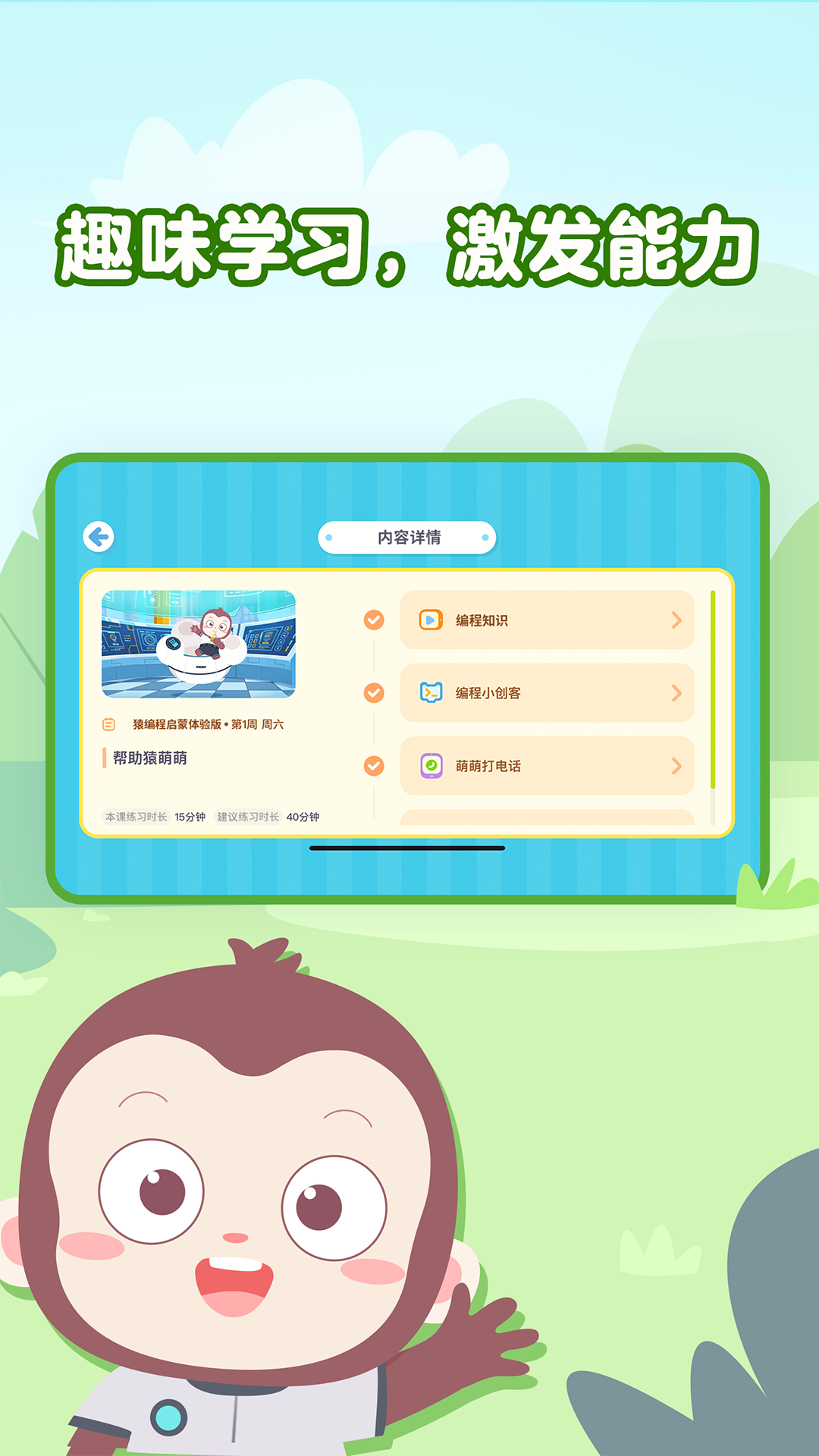 应用截图2预览