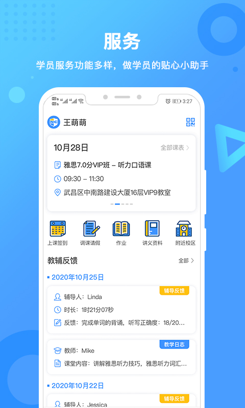 新航道截图3