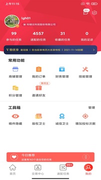 一品接單截圖