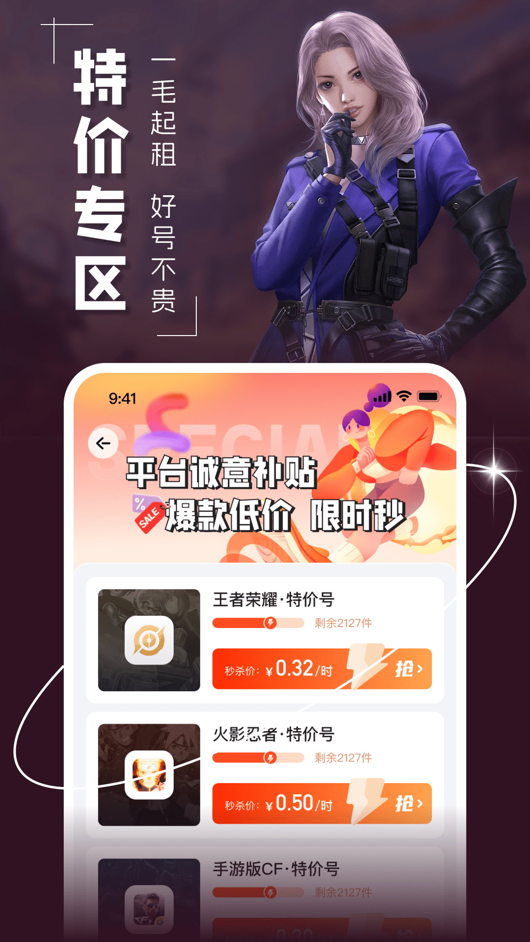 U租號(hào)截圖預(yù)覽