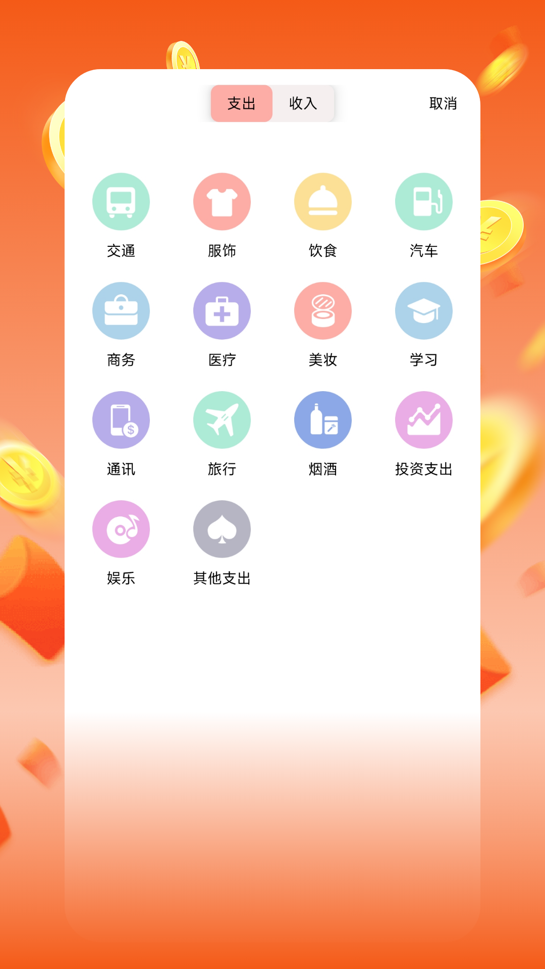 闪挣截图4