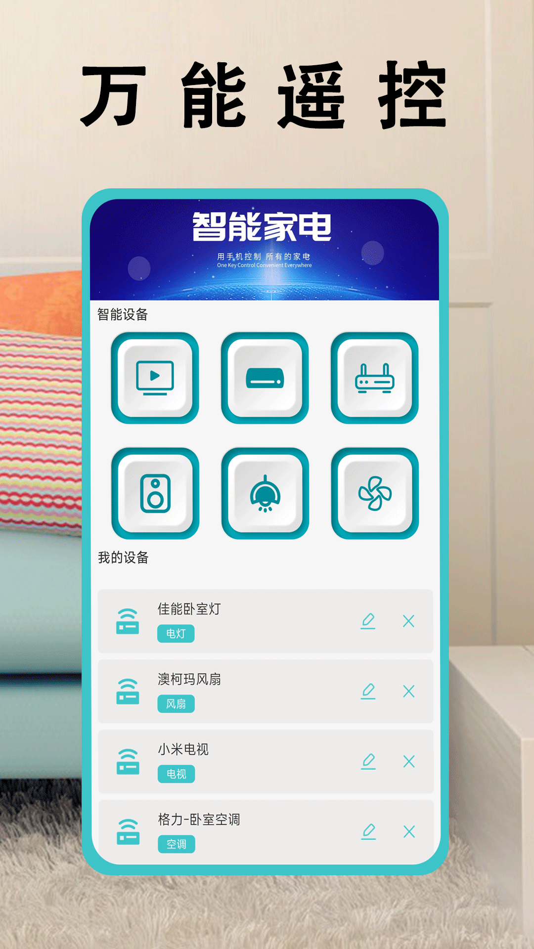 藍莓投屏截圖預覽