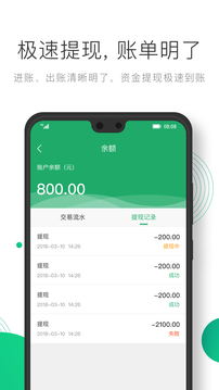 凸覓商家版截圖
