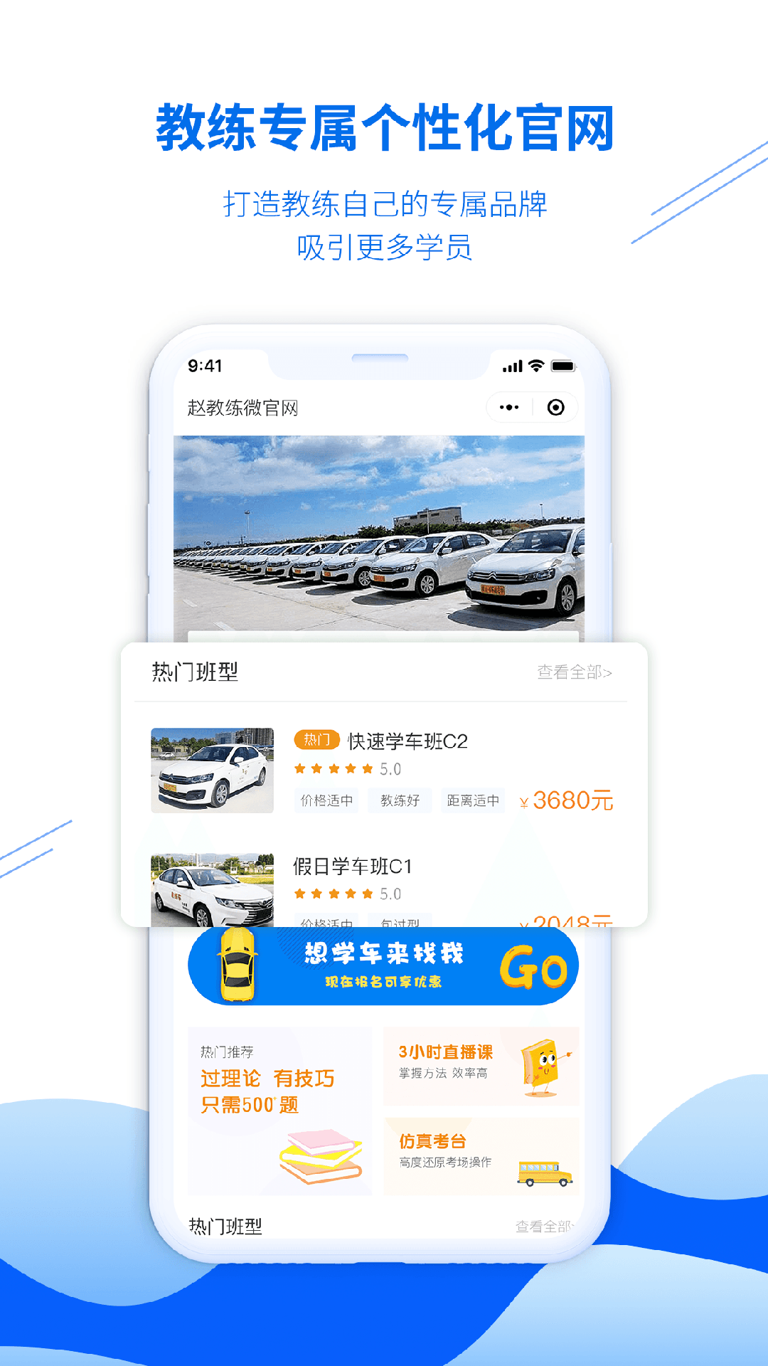 博软驾培教练v8.0.7784截图2