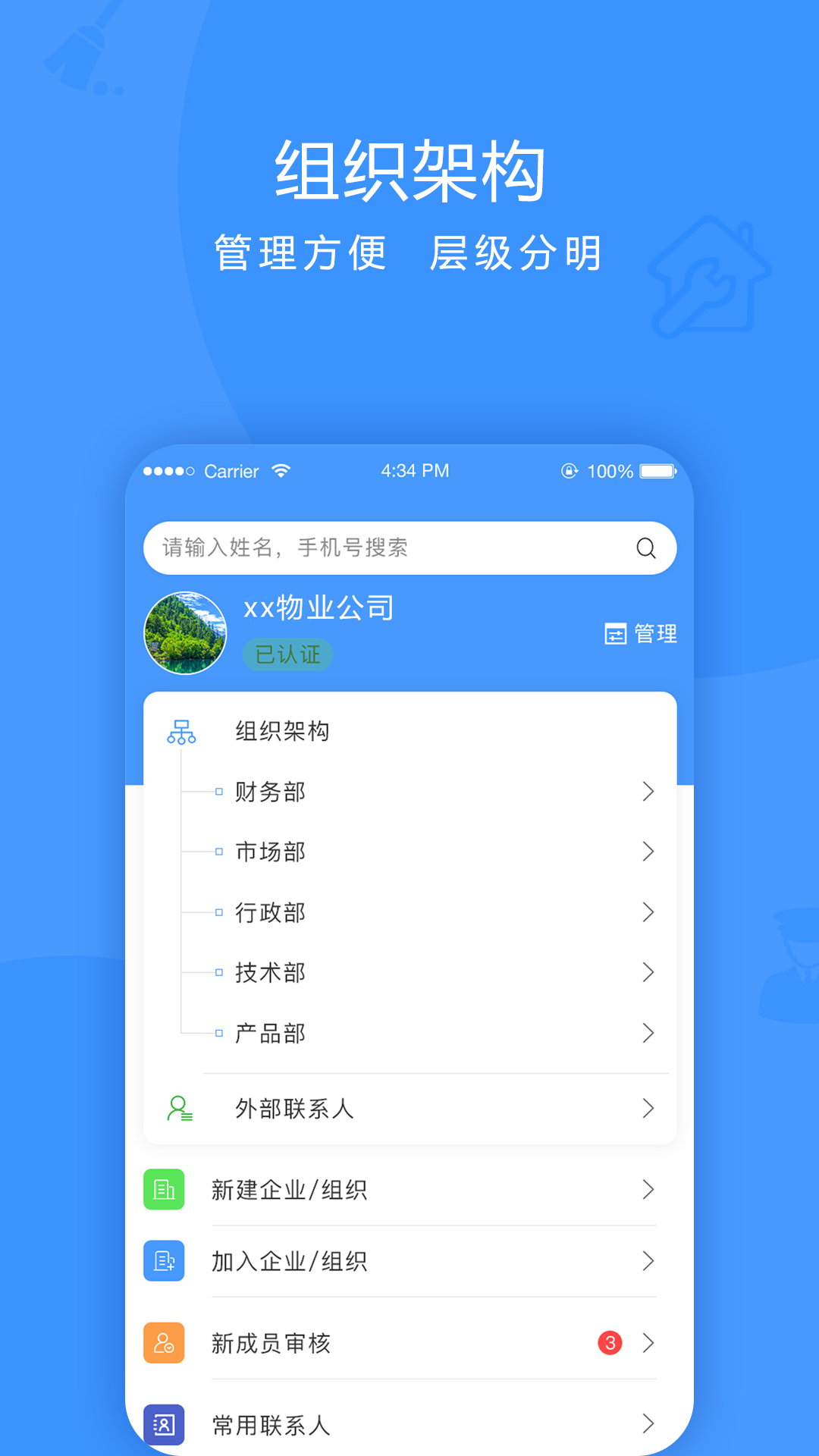 应用截图3预览