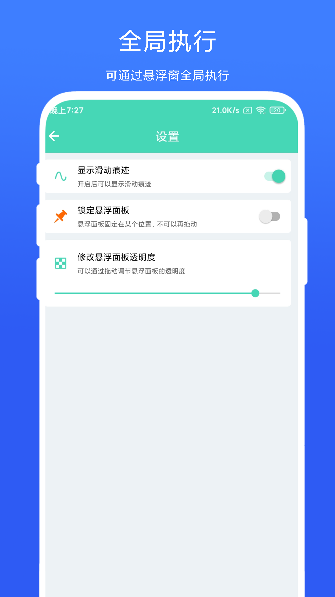 懒人自动翻页vV1.0.2截图1