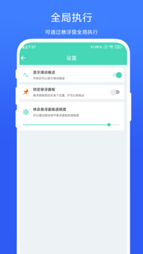 懶人自動翻頁截圖