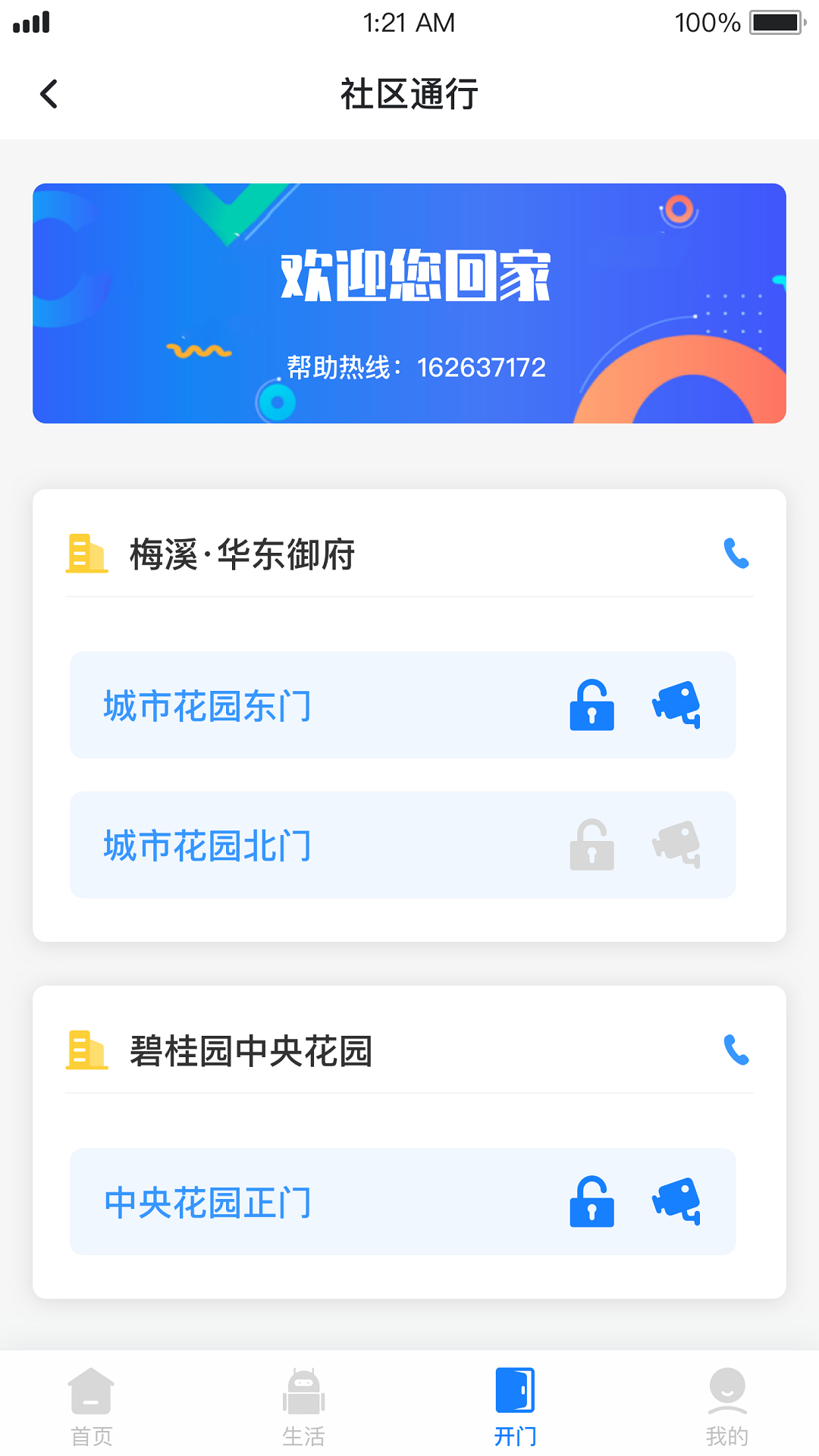 三邻社区截图4