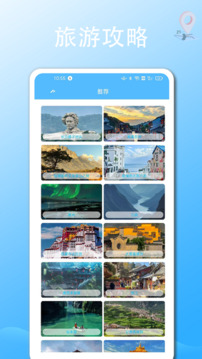 天下游截圖