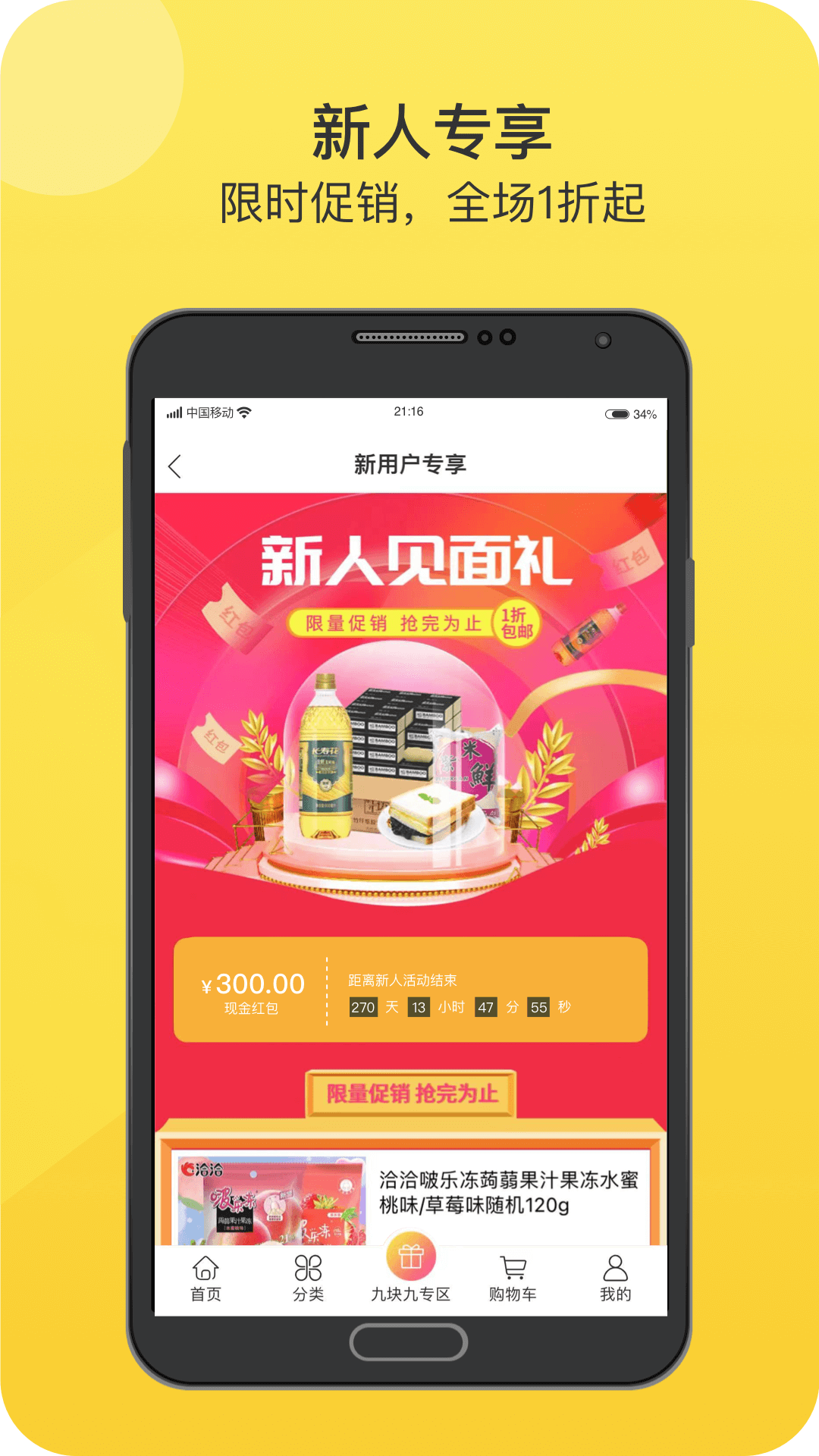 转换商城截图3