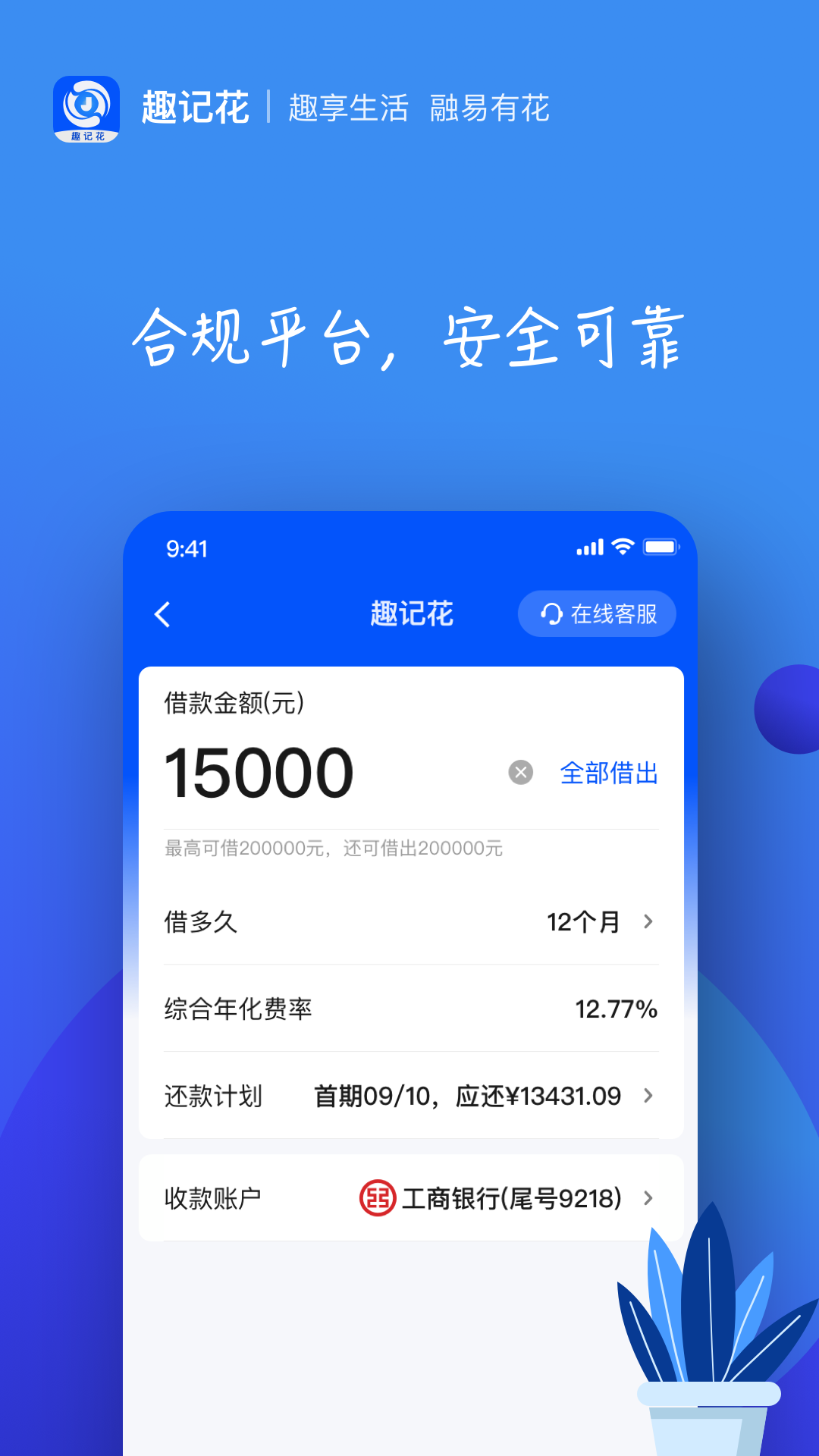 趣记花v1.4.7截图1