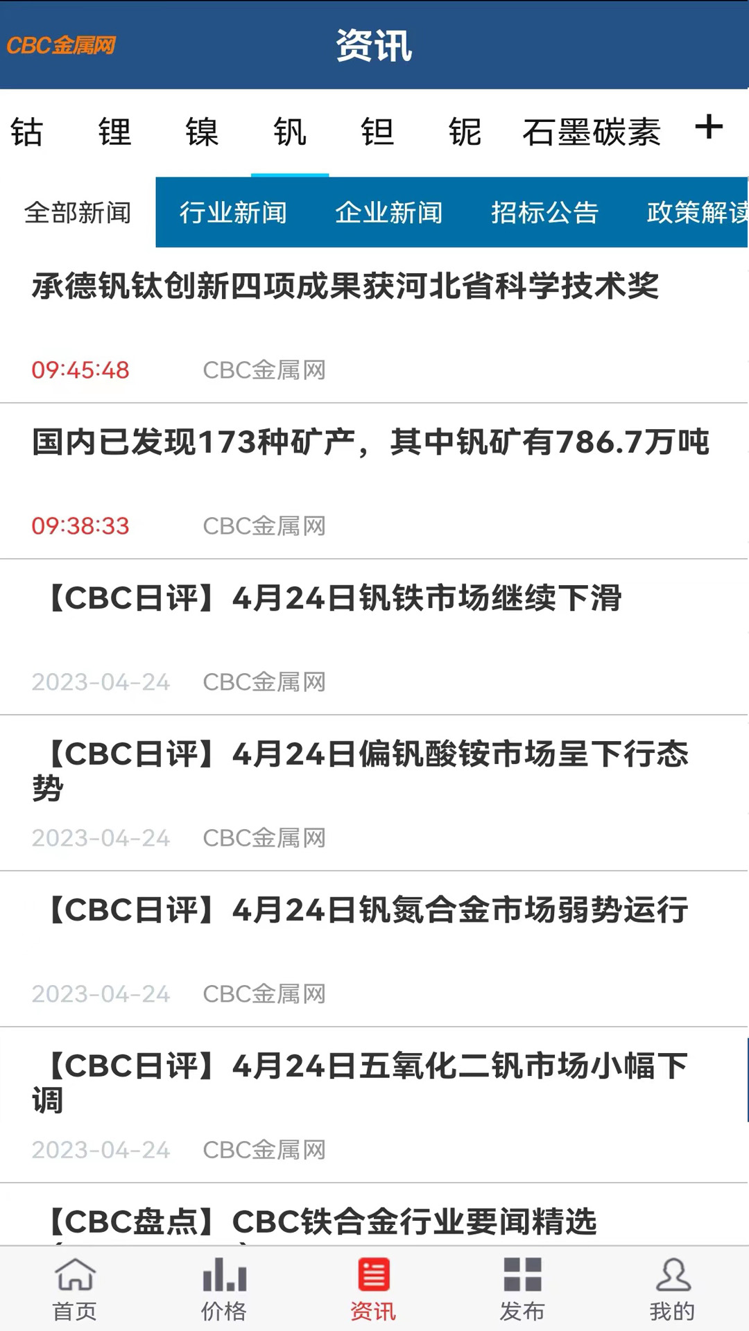 CBC金属截图3