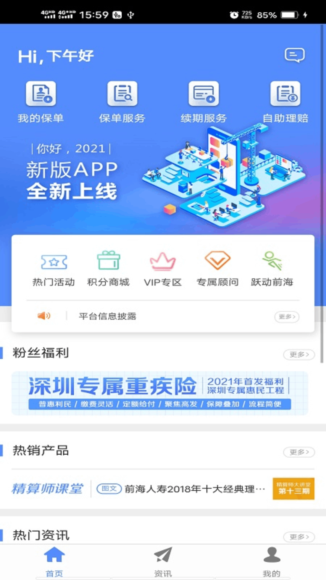 应用截图1预览