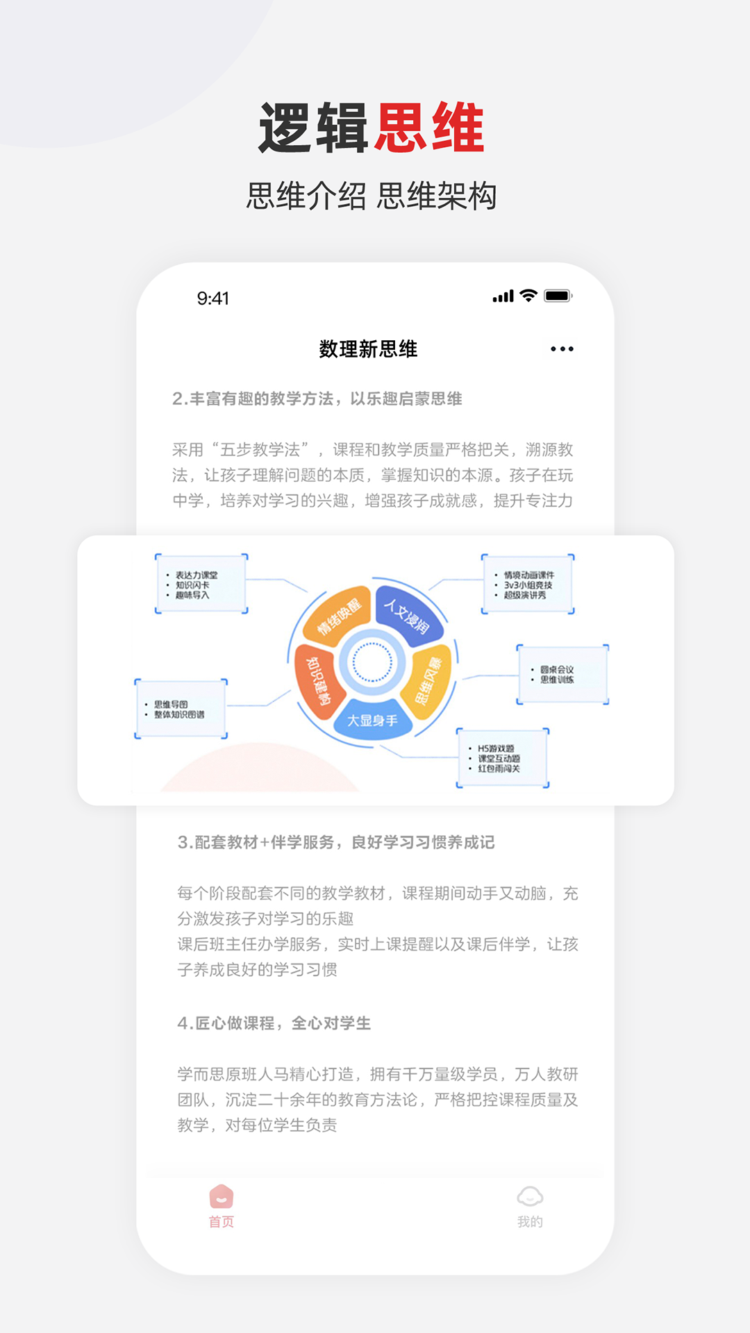 希望学素养v9.46.02截图2