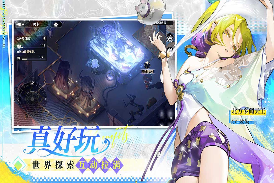 少年西游記2截圖預覽