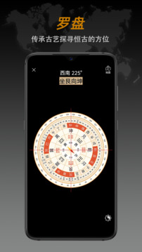 指南針截圖