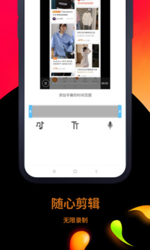 錄屏截圖