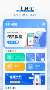 門禁卡復(fù)制截圖
