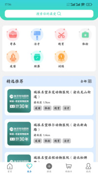 优宠盒子截图