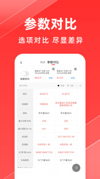 平行之家截圖