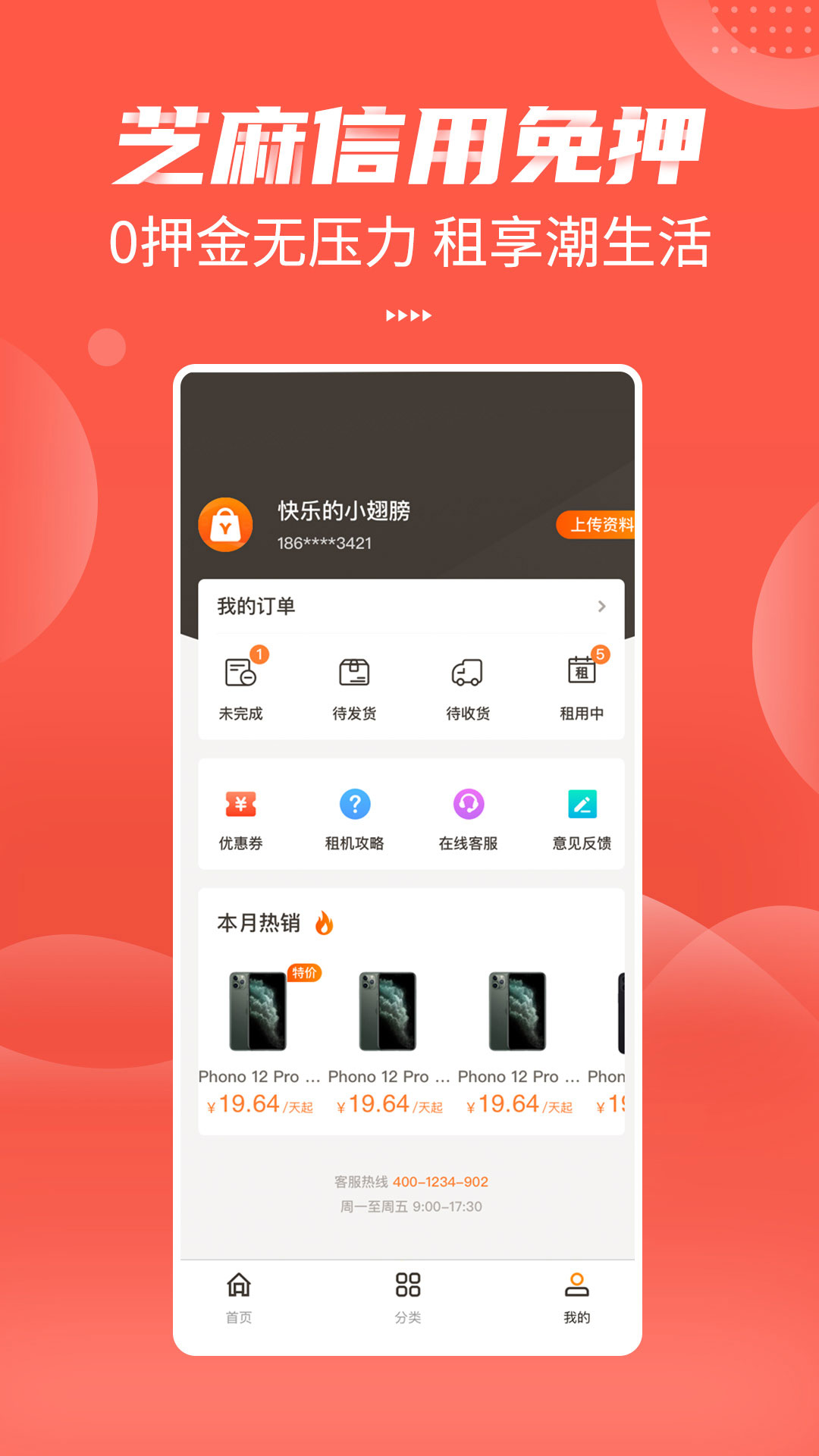 友好物截图3