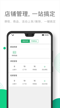 凸覓商家版截圖