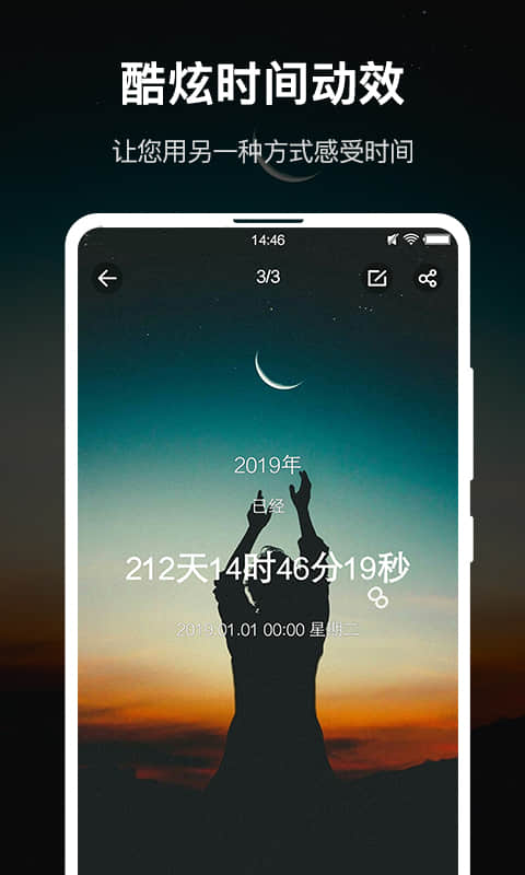 时间规划大师截图5