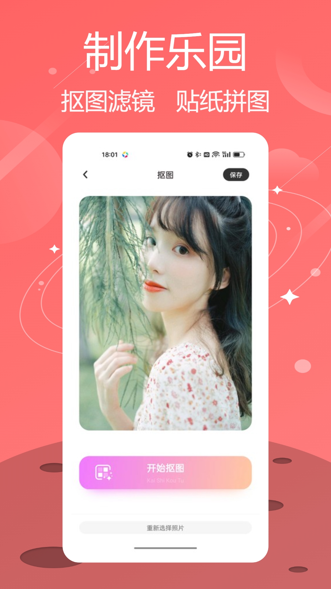 LINE Camera截圖預(yù)覽