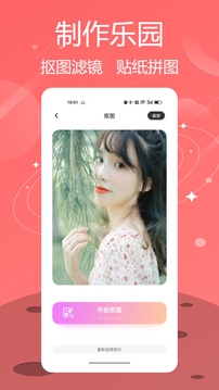 LINE Camera截圖