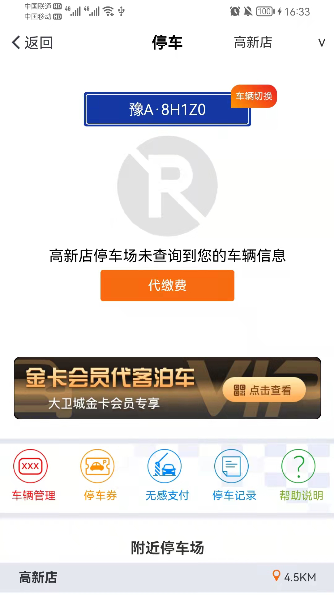 丹尼斯截图4