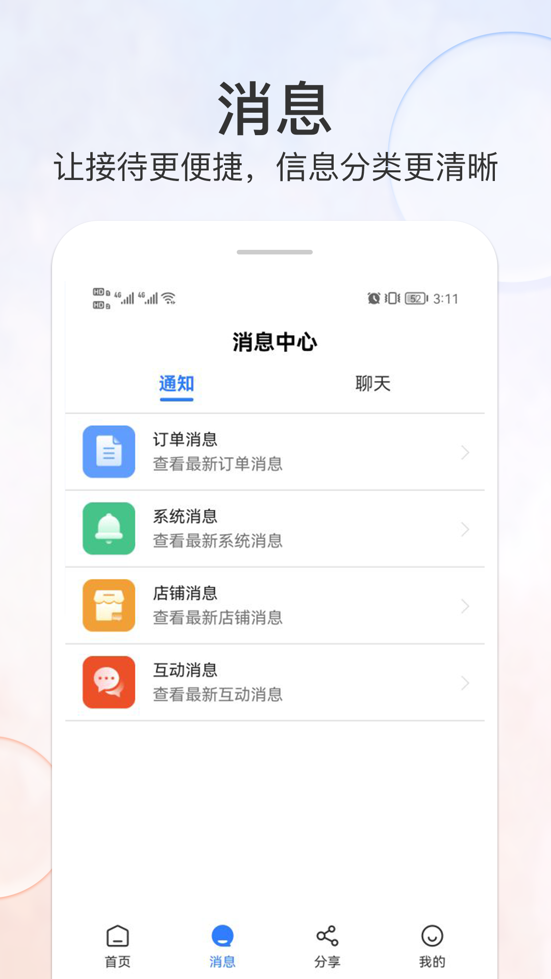 优品街商家版截图1