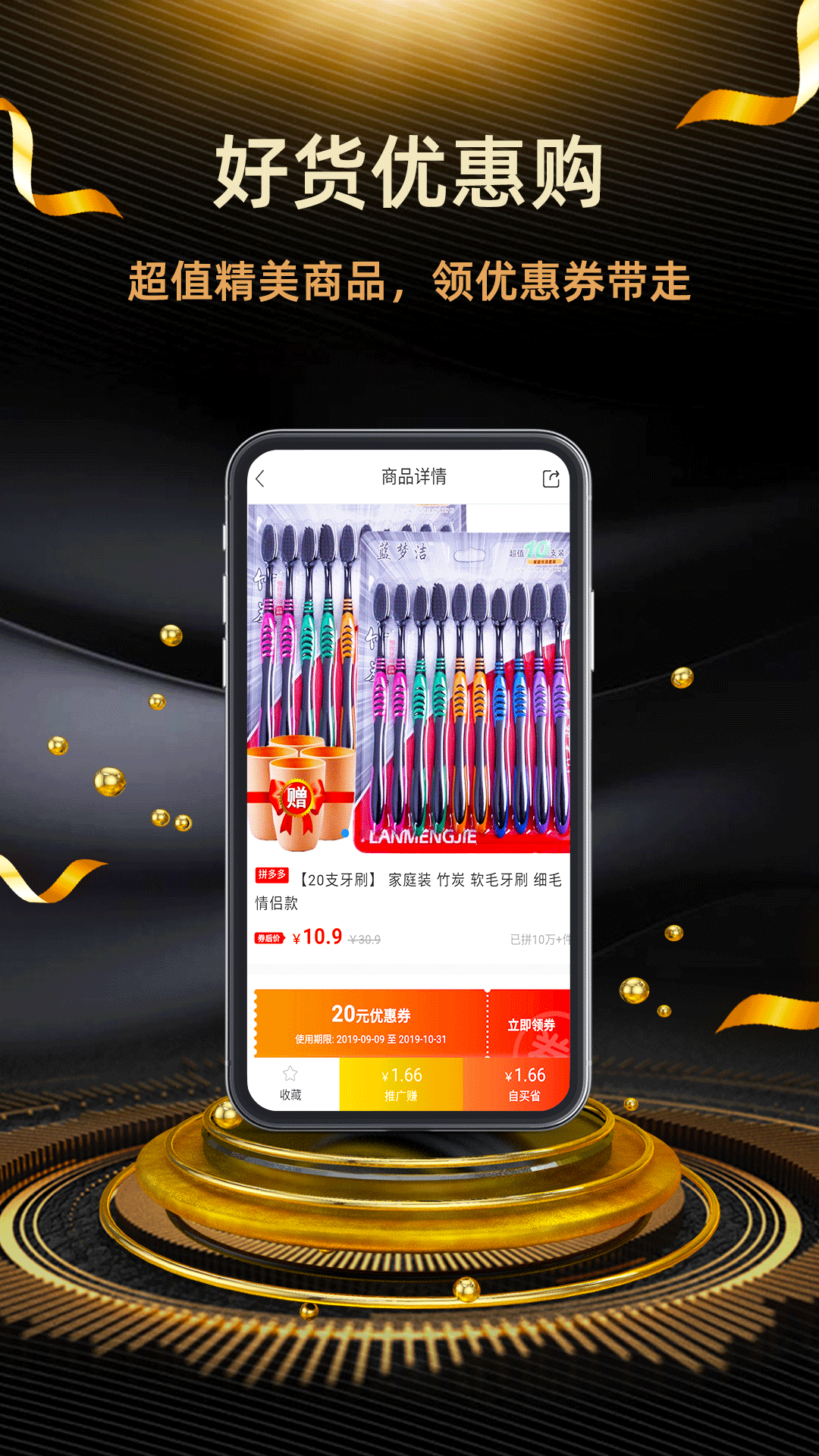 返利街截圖預(yù)覽